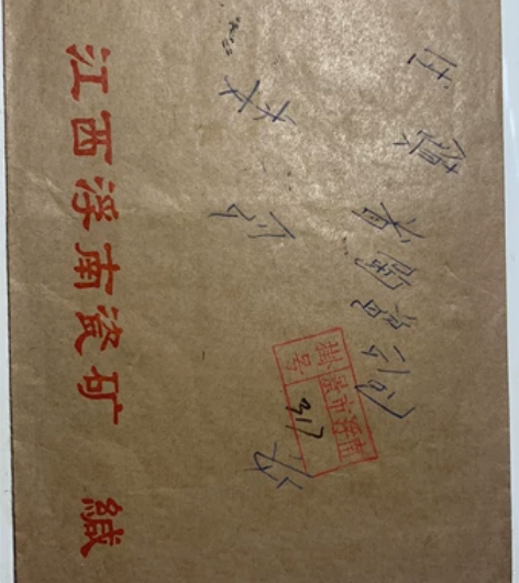 江西景德镇东流邮电所 戳封 感兴趣的话点“...