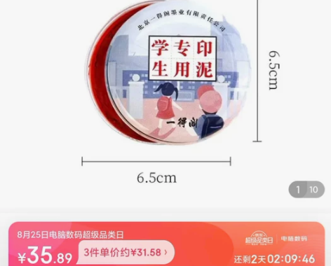 官价36元一得阁 印泥印章书画书法国画印泥...