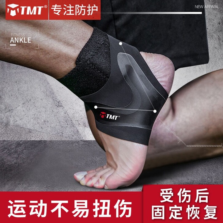 TMT护脚踝男女护踝套保暖护脚腕踝关节护套...