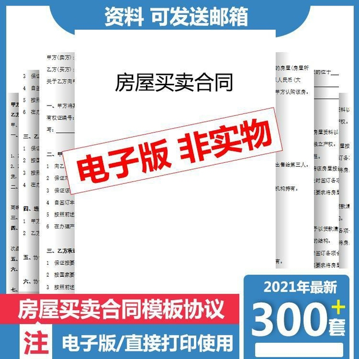 房屋买卖,合同房屋,中介公司第三方买卖合同...