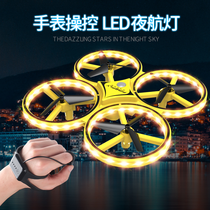 抖音手势感应无人机网红飞机玩具遥控儿童uf...
