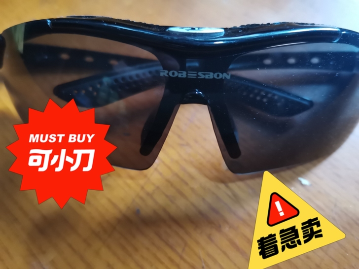 骑行眼镜