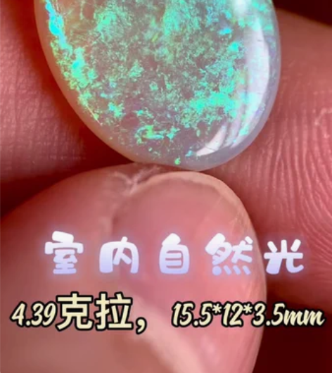 4.39克拉天然蓝绿彩水晶欧泊戒面 #澳大...
