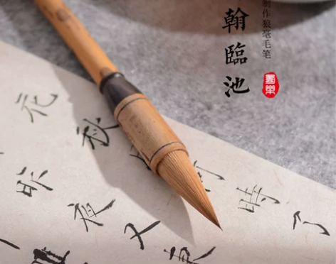 蜀乐文房东北狼毫毛笔挥翰临池行书楷书行楷善...