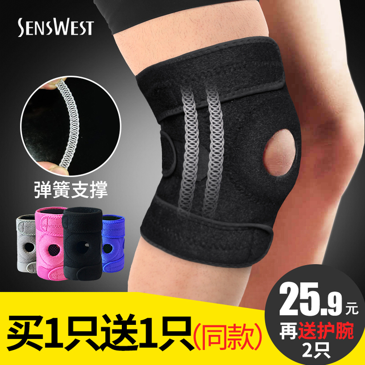 SENSWEST/森维斯 运动护具