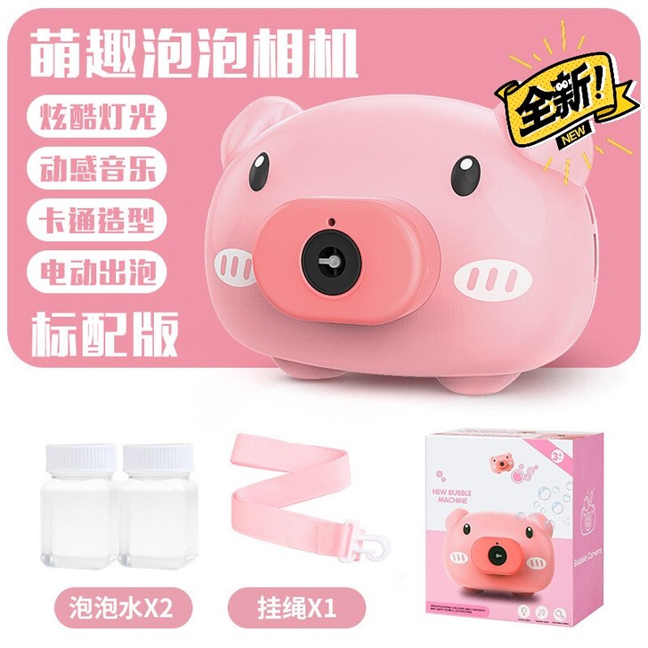 小猪泡泡机
