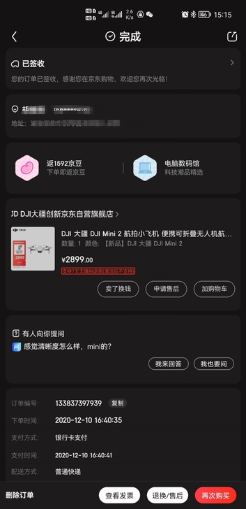 大疆御Mini2双电，带官方充电盒，飞机包...
