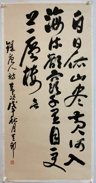 梁树年 书法字画 手绘 工艺品  07
