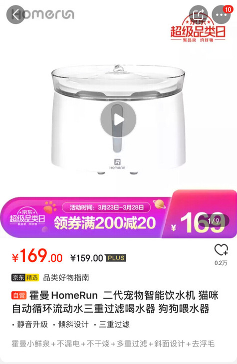霍曼二代宠物饮水机