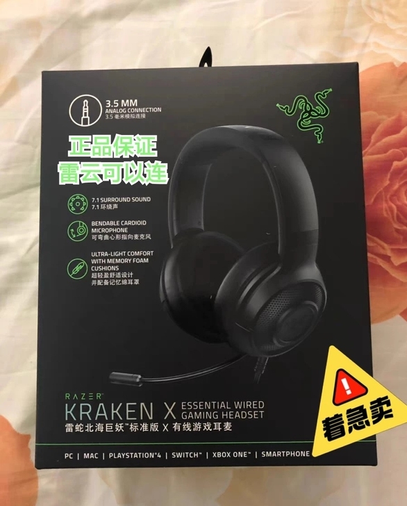 Razer雷蛇北海巨妖标准版X头戴式耳机7...