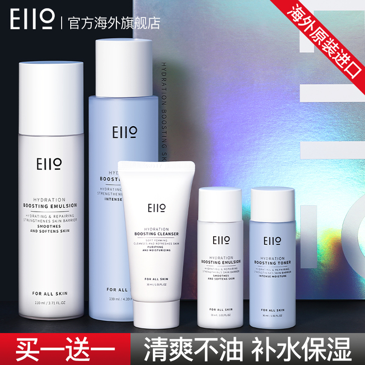 EIIO/奕沃 面部护理套装