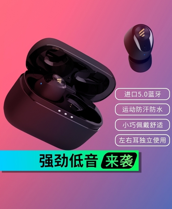漫步者w2入耳耳机，全新未拆封，音质续航都...