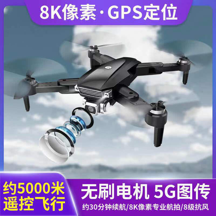 全新 GPS航拍高清6K高级无人机航拍器成...