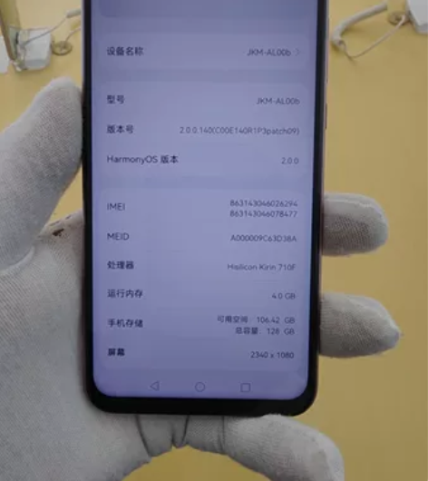 二手优品:华为畅享9Plus 4+128 ...