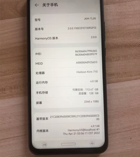 华为畅享9plus 4+128 双卡双待...