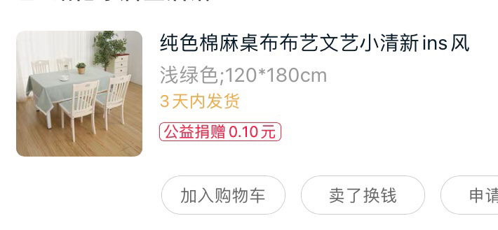纯色桌布布艺日式棉麻台布素色桌布现代简约北...