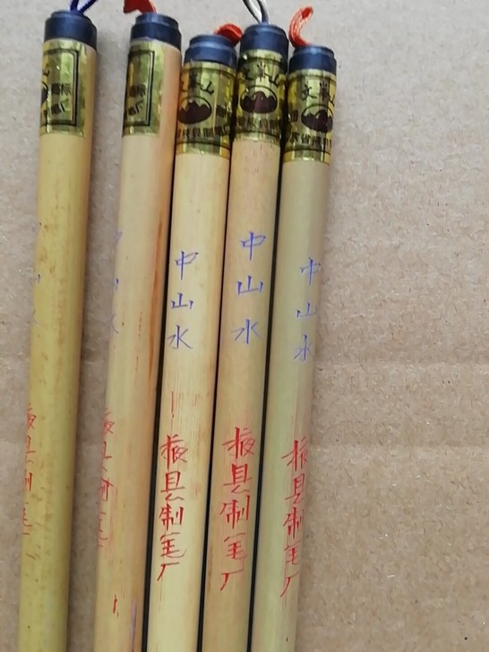莱州毛笔，90年代老库存笔，中山水，出锋2...