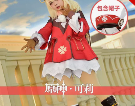 和顺动漫原神cos服可莉cosply可爱萝...