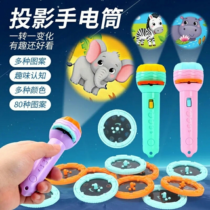 抖音同款网红儿童趣味投影手电筒玩具宝宝早教...