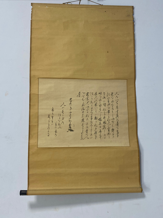 印刷书法，纸裱纸本，红木轴
