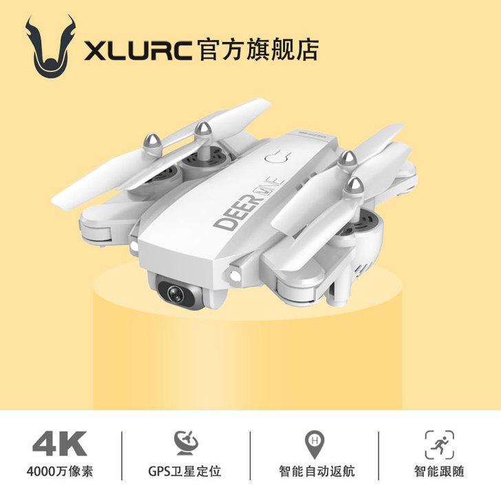 专业高清4k无人机航拍飞行器gps小学生超...
