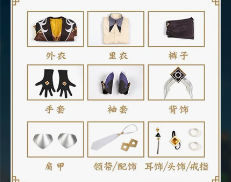 L码 钟离cos服 和顺动漫现货原神钟离c...