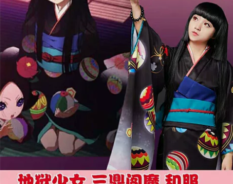 地狱少女阎魔爱三鼎和服cos最还原大全套和...