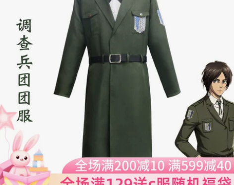 进击的巨人cosplay服马莱军官第三季调...