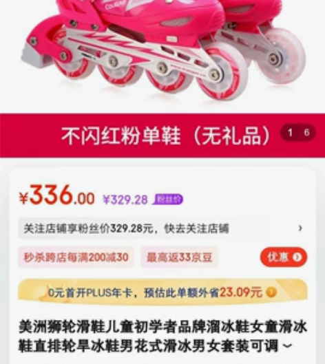 i29(全新未使用）因鞋带断了一根，原价3...