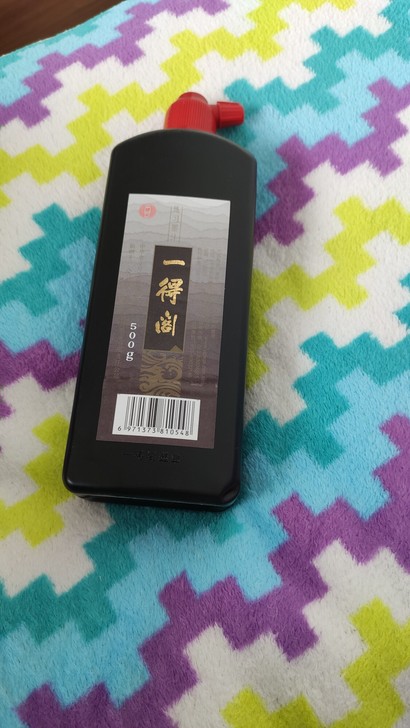 一得阁墨汁墨水毛笔书法500g初学者一德阁...