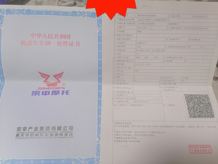 宗申摩托车  弯梁，行驶几百公里，几乎是新...