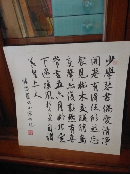 原创作品:少学琴书，偶爱闲静，开卷有得，便...