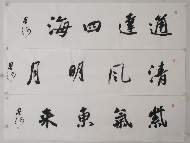 四尺对开，书法，换点笔墨钱，支持定制。