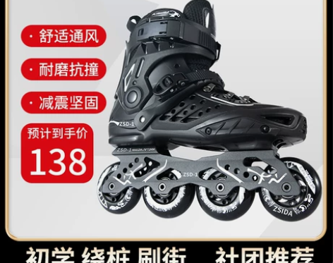 ?轮滑鞋男女溜冰鞋成年成人直排轮大学生平花...