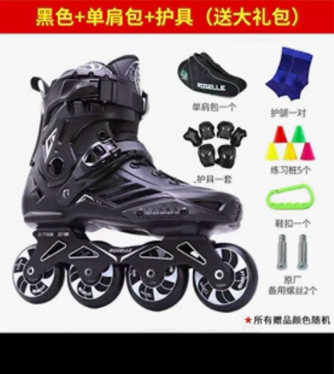 洛神正品溜冰鞋成年直排轮男女初学者专业滑冰...