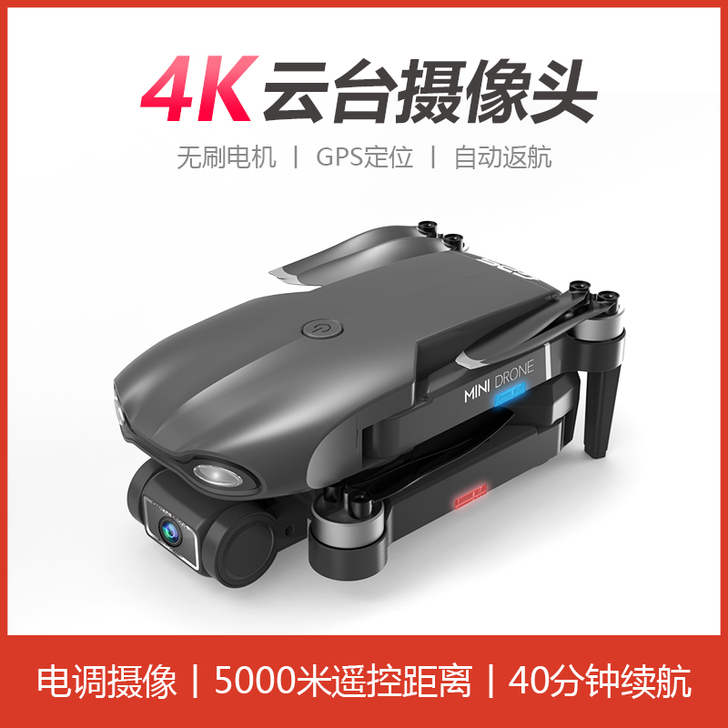 超长续航5000米无人机云台GPS无刷航拍...