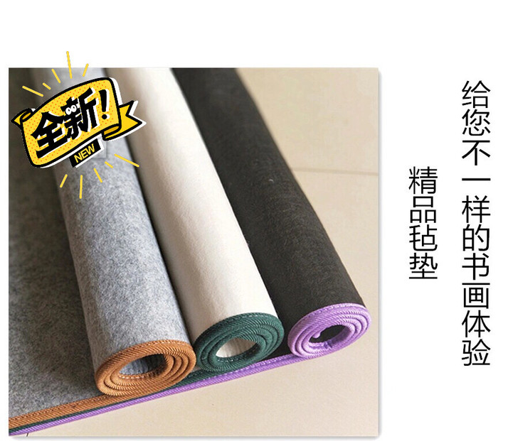 毛笔毡垫，5mm厚包边书画羊毡垫，写毛笔字...