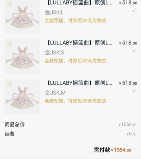 【LULLABY摇篮曲】原创LOLITA无...