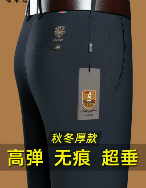 啄木鸟男士休闲裤秋冬款加厚冬季直筒裤子无痕...