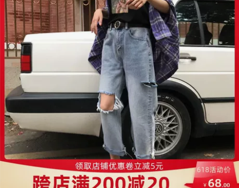 破洞牛仔裤女春夏宽松显瘦阔腿裤大码胖妹妹九...