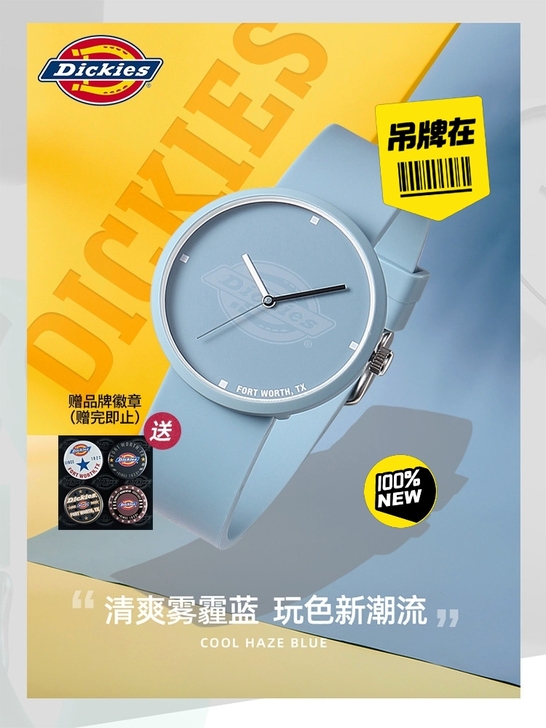 Dickies手表旗舰店男女潮流果冻手表C...