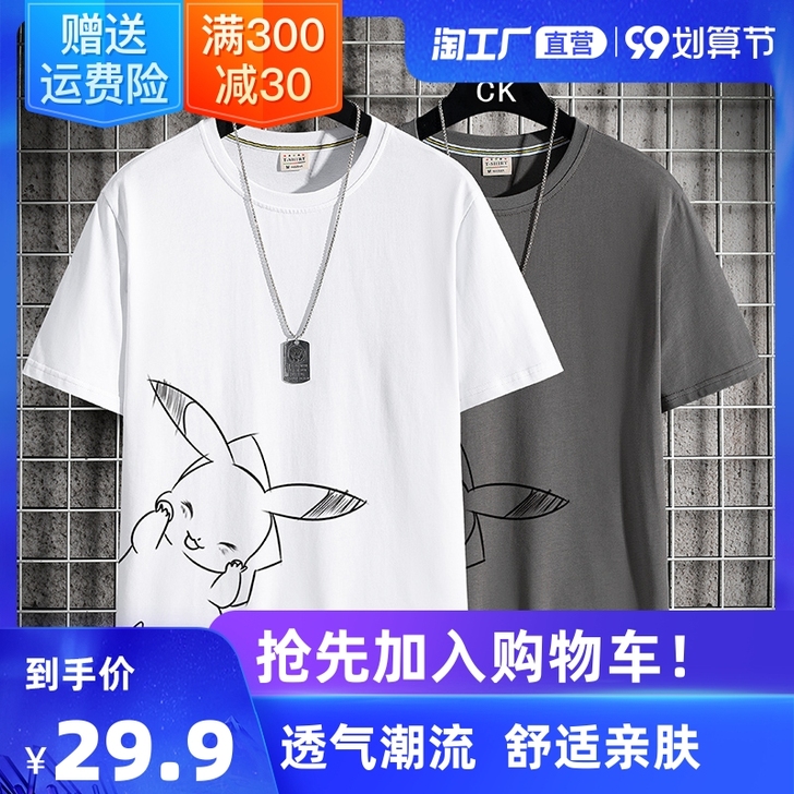 夏季短袖T恤男纯棉韩版宽松潮流国潮ins潮...