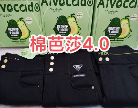 棉芭莎牛油果倍润裤4.0黑色小脚裤铅笔裤加...