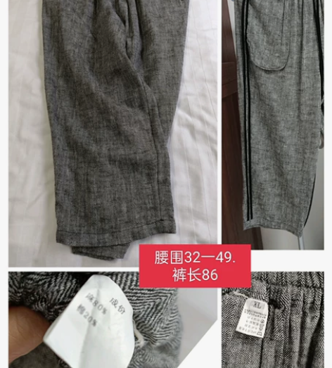 做工精细棉麻裤，里包边，多买优惠，有需要的...