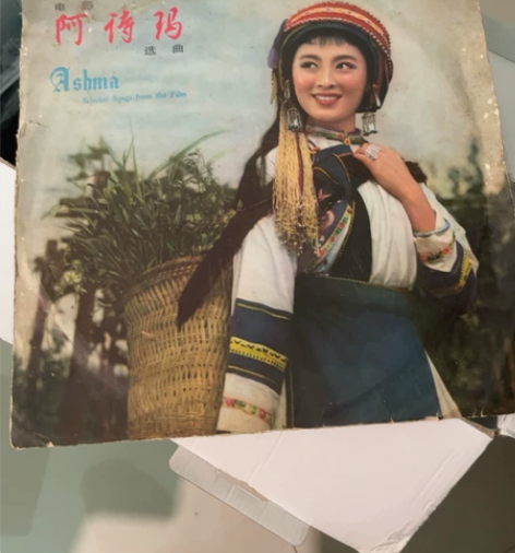 古董黑胶老唱片 中国唱片发行 电影阿诗玛选...