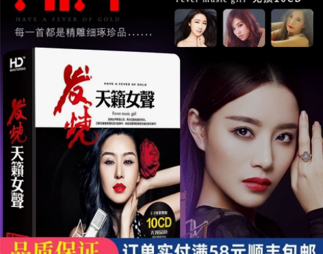 正版发烧cd碟片孙露女声试音流行歌曲老歌车...