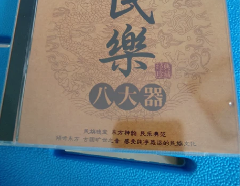 中国古典民乐乐器 古筝 古琴 二胡 琵琶 ...