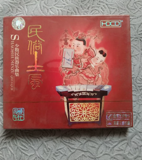 未拆封音乐CD，少数民族器乐曲集，详见图 ...