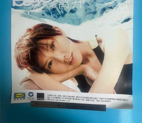 个人珍藏孙燕姿 离开原版唱片宣传海报 【海...