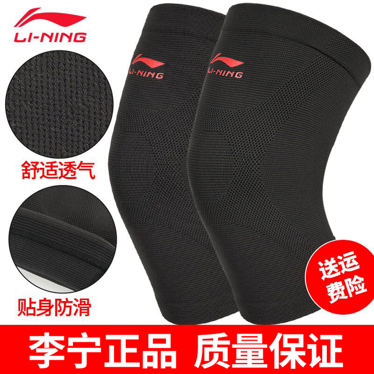 Lining/李宁 运动护具